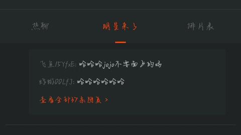 蒲熠星0819放映室空降彈幕錄屏 影視節目制作的新興互動模式