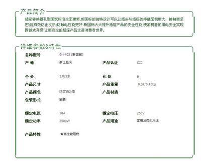 新國標(biāo)公牛轉(zhuǎn)換插座 高效安全的多功能電源解決方案