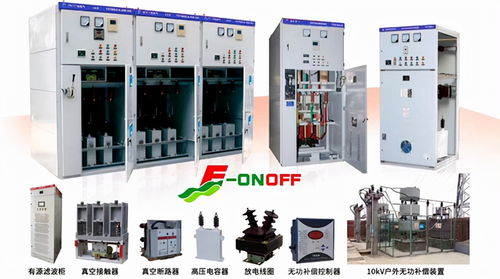 正泰昆侖電氣系列產(chǎn)品 安全可靠，設(shè)備信賴之選